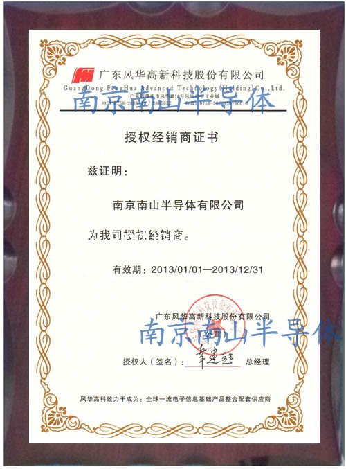 風華代理證書