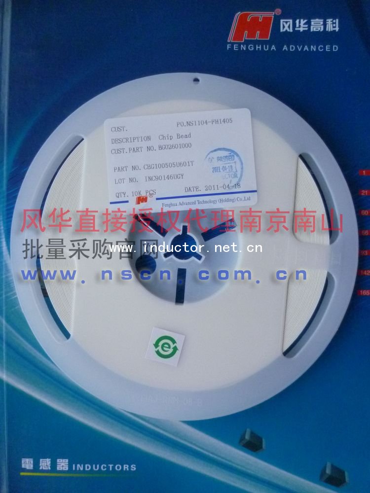 貼片磁珠實物圖