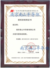 風華代理證書